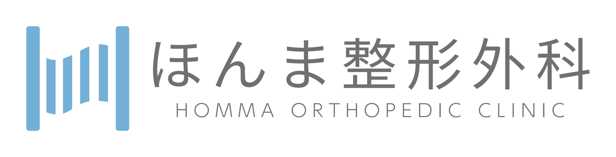 ほんま整形外科